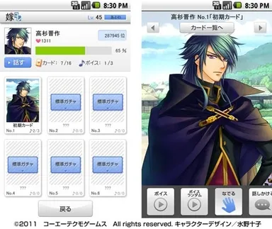 「嫁コレ」追加されたキャラクター2