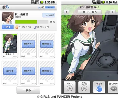 「嫁コレ」追加されたキャラクター1