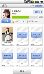 上原あさみ