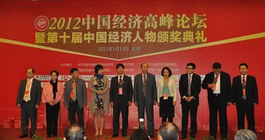 2012年中国経済サミットフォーラム