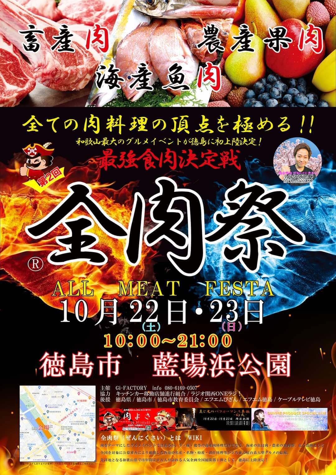 最強食肉決定戦！「全肉祭」がきょうから和歌山城で開催（写真付） | WBS和歌山放送ニュース