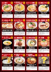 店舗詳細2