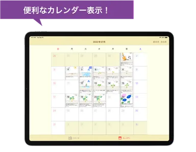 AC Diary カレンダー表示