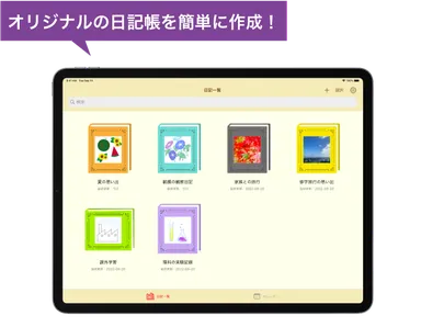 AC Diary 日記一覧