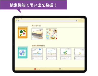 AC Diary 日記検索