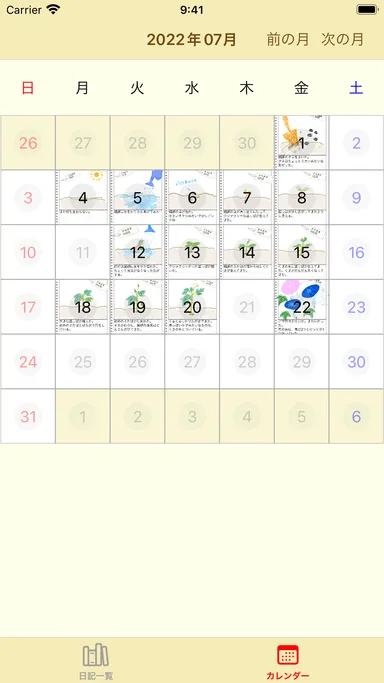 AC Diary カレンダーiPhone