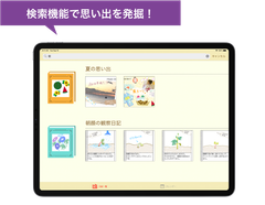 AC Diary 日記検索