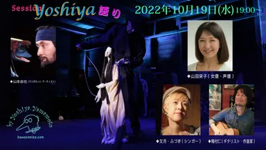 演劇三昧.10月19日～