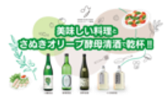 香川県酒造組合のロゴ