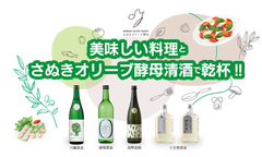 香川県酒造組合