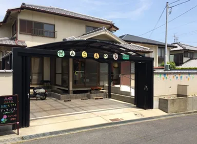 デイサービス施設　だんらんの家