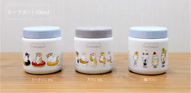 mofusandスープポット300ml