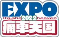 痛車天国プロジェクトのロゴ