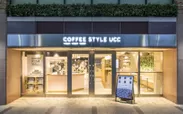 COFFEE STYLE UCC アトレ吉祥寺店