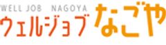 ウェルジョブなごやのロゴ