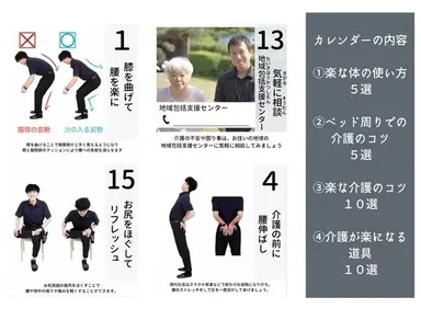 日めくりカレンダーのイメージ