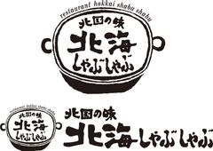 北海しゃぶしゃぶ