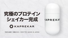 究極のプロテインシェイカー完成！
