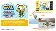 新感覚3Dぬりえアプリ【とびだすぬりえ】に人気キャラクター「クマーバ」が登場！