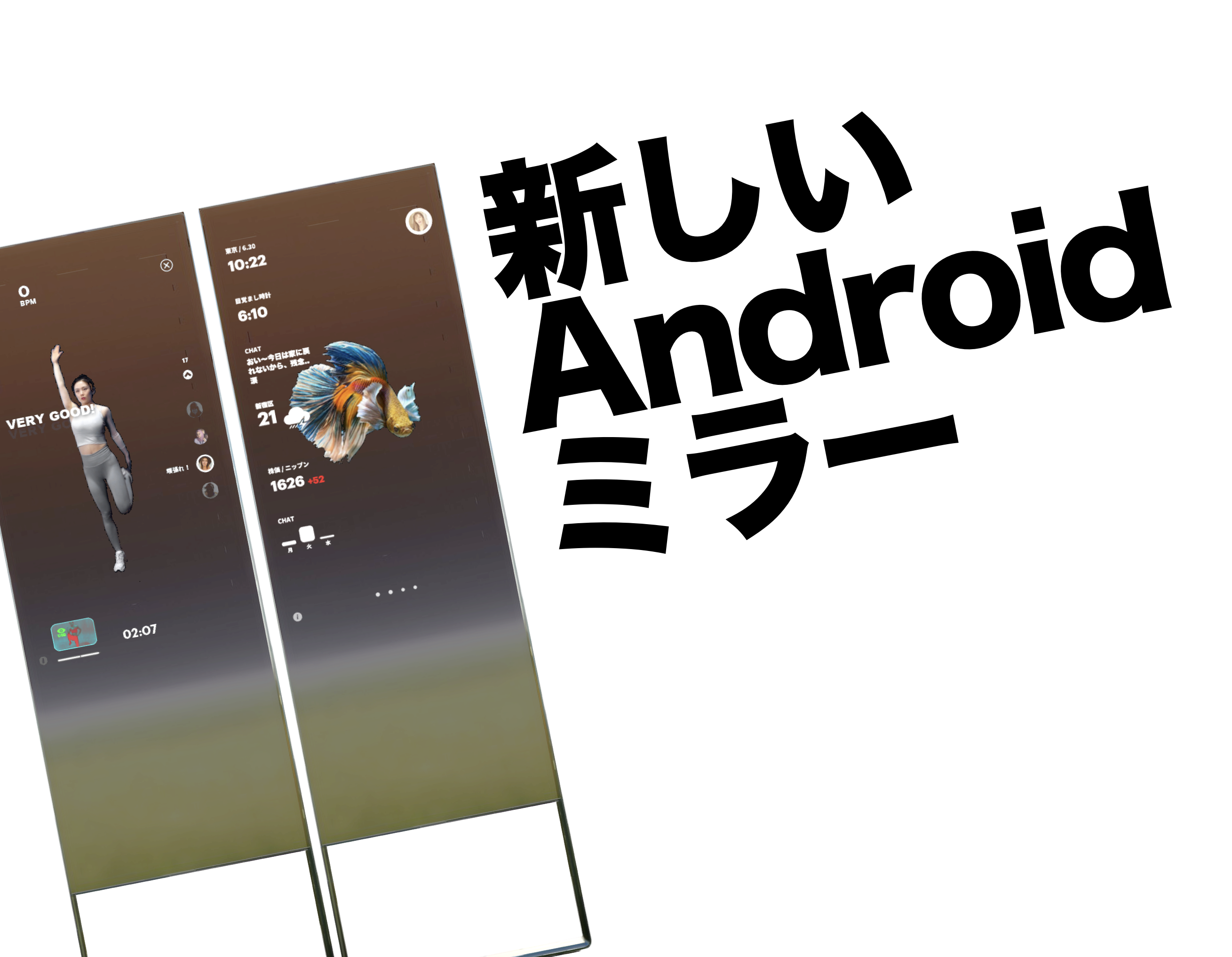 未来型デジタルミラー日本登場！LANNO｜NIIX株式会社のプレスリリース