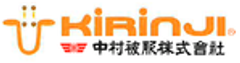 中村被服株式会社のロゴ