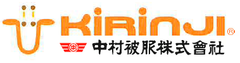 中村被服株式会社