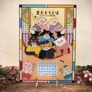 ときめきレトロ商店街アクリルカレンダー(全1種)