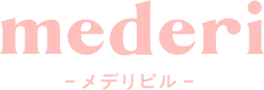 オンラインピル診療サービス「mederi Pill(メデリピル)」