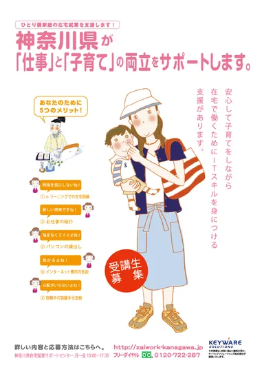 リーフレット表紙