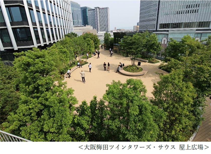 大阪梅田ツインタワーズ・サウスにおける壁面緑化、
屋上緑化などの植栽施設が緑の認定制度
「SEGES（シージェス）」の「都市のオアシス」に認定されました