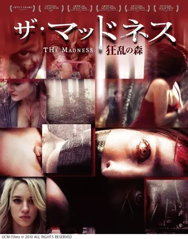 ザ・マッドネス 狂乱の森