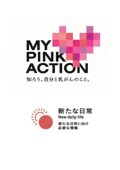 「#MYPINKACTION」