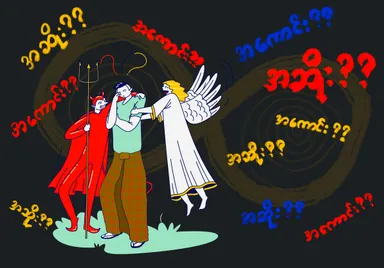 ミャンマー 演劇作品『Markings of the Cartwheel 轍』