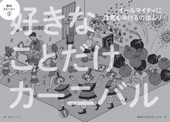 グレーゾーンの歩き方紙面