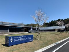 ひみつ基地ミュージアム　外観