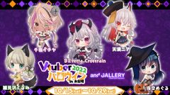 Ｖハロ -2022-
