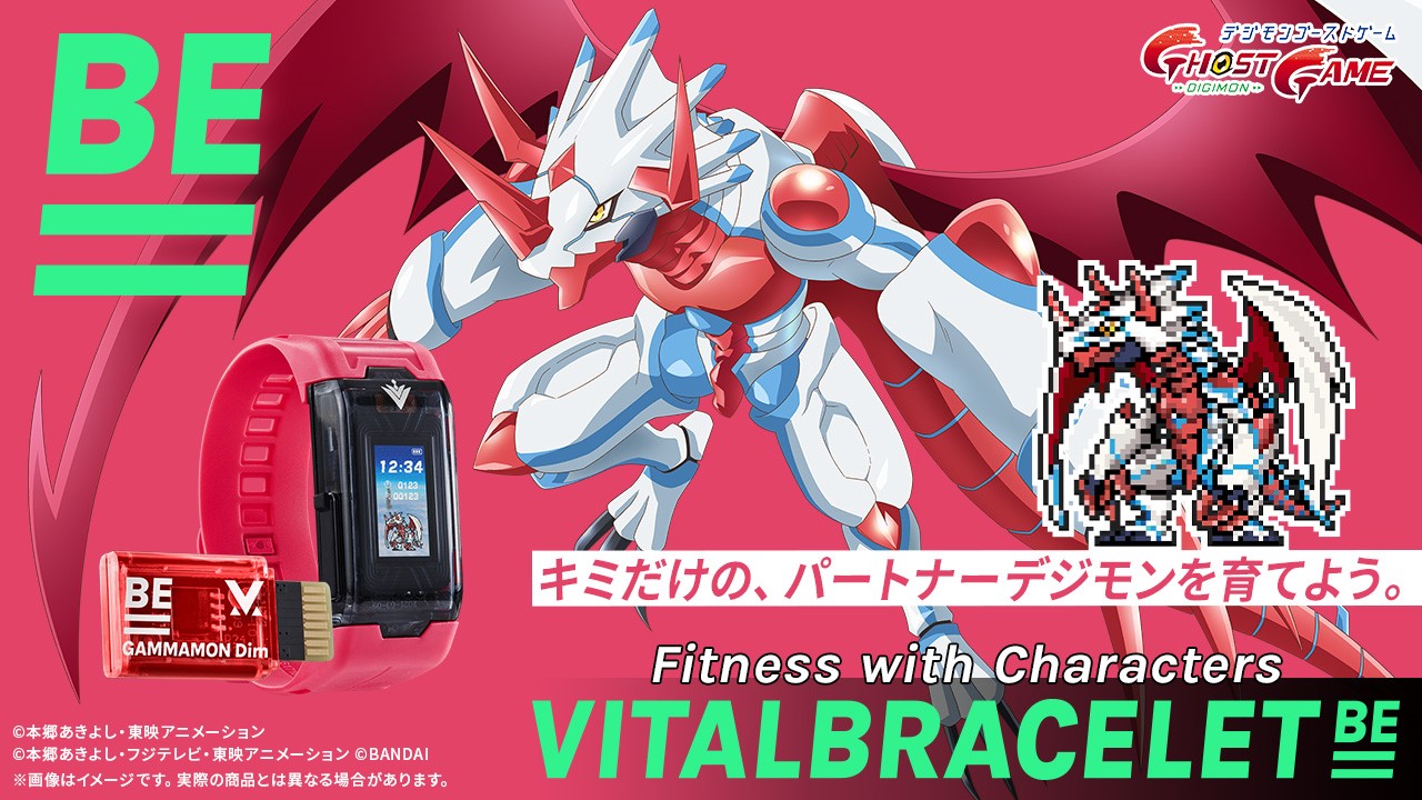 デジモンのウェアラブル型新デジヴァイス「VITAL BRACELET BEデジ