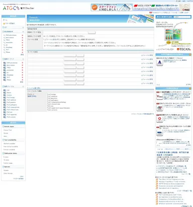 キーワード設定などのページ