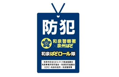 防犯首かけホルダー見本