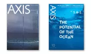 デザイン誌「AXIS」 創刊号(左)・最新号