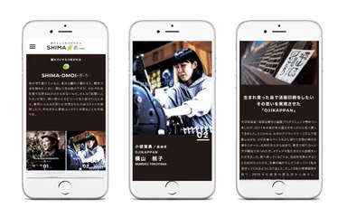 想いに迫るインタビュー企画