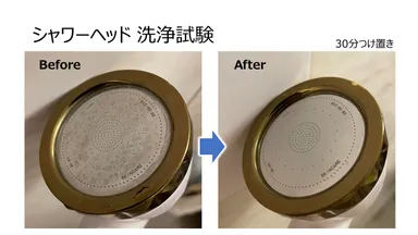 ここまできれいに！