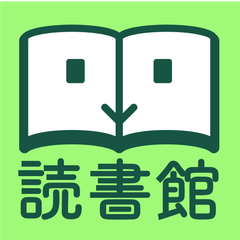 読書館_アイコン