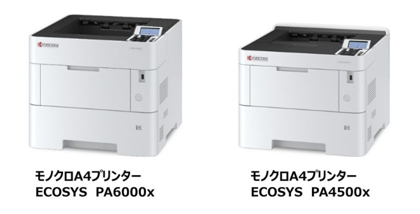 シェアNo.1※の後継機、モノクロA4プリンター
「ECOSYS PA6000xシリーズ」を新発売