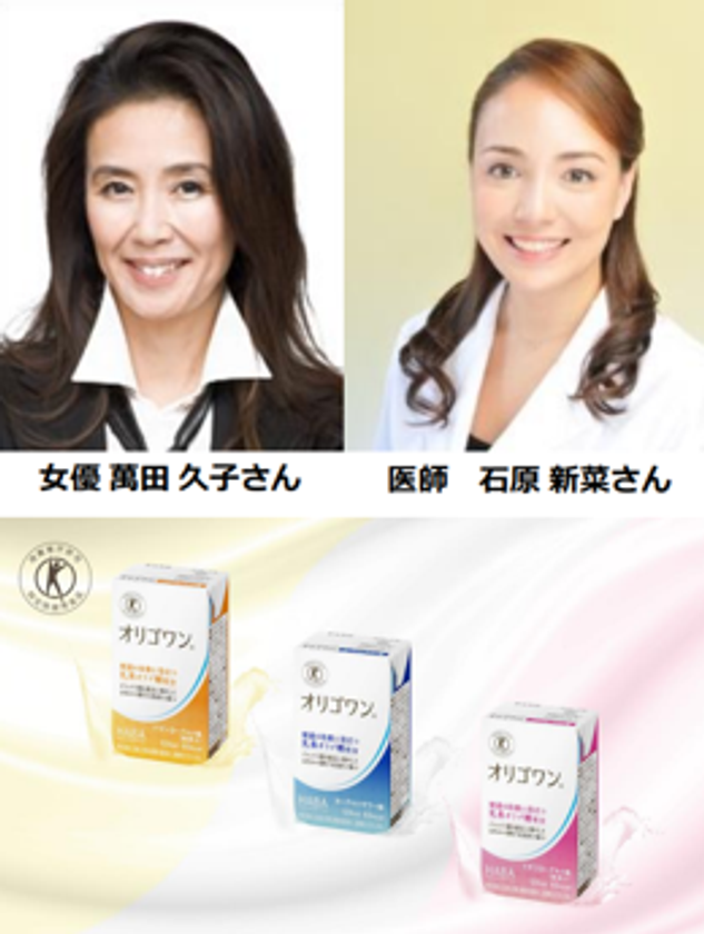 「ハッピー腸活ライフ」オンラインセミナー開催！