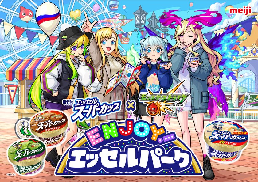 明治 エッセル スーパーカップ×モンスト
「ENJOY！エッセルパーク」10/3よりオープン！
声優ボイス収録！3種のミニゲーム登場。
CV金元寿子・水瀬いのり・荻野葉月・沢城みゆき