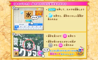 国語海賊：「探検島」遊び方2