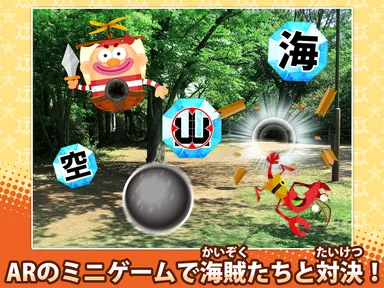 国語海賊：AR島