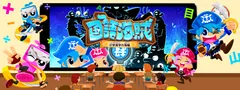 国語海賊～小学漢字の海～