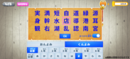 探検島SS(1)漢字選択画面